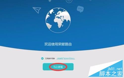 华为荣耀路由器设置(手机和电脑设置)的方法（图文详解）