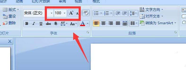 ppt怎么制作一段文字按笔画拆解动画?