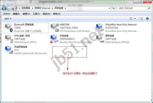 win7虚拟wifi怎么可以彻底的删除呢