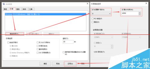 win10系统怎么设置开机加速？
