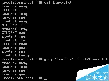Linux系统中怎么使用grep命令?