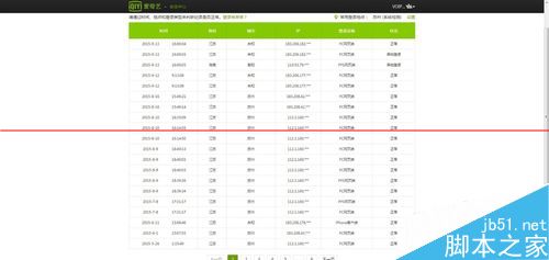 爱奇艺会员账号分享人数过多受限怎么办？