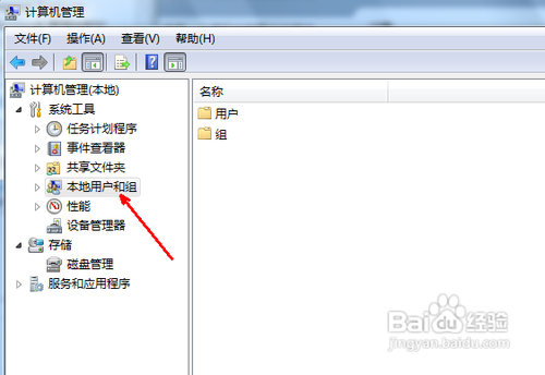 win7系统怎么修改最高管理员权限方便设置