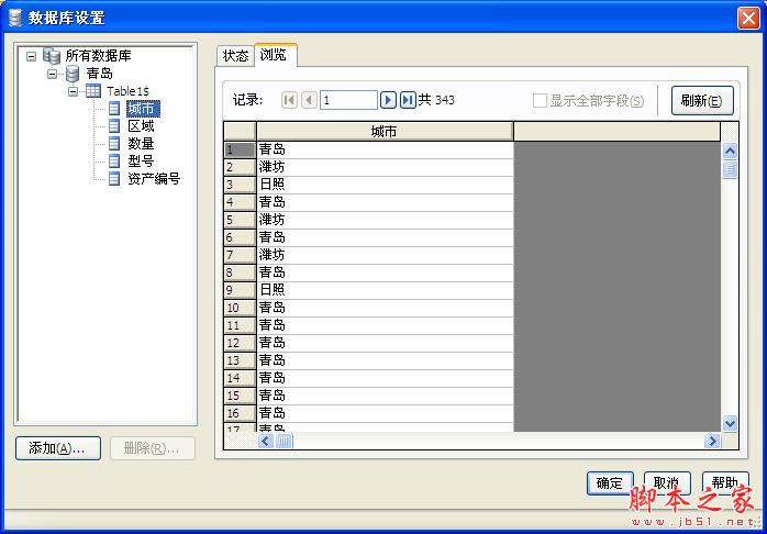 BarTender如何批量打印EXCEL里的数据？
