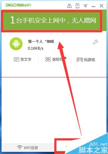 新买的360WiFi该怎么设置才能上网？