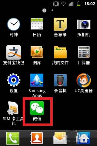 手机和电脑通过微信互传文件的实现方法