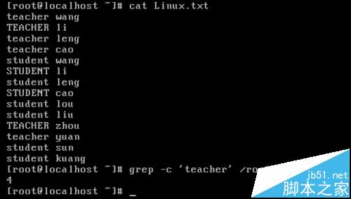 Linux系统中怎么使用grep命令?