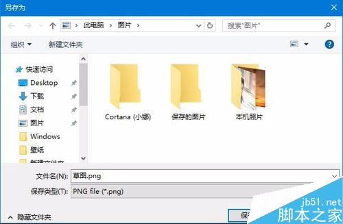 Win10怎么样截取屏幕？Windows INK屏幕草图截屏教程