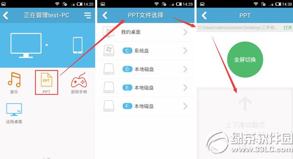 160wifi音乐播放/演示ppt等便捷功能使用图解