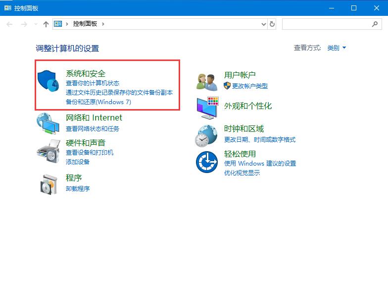Win10系统关闭防火墙后弹窗消息如何取消