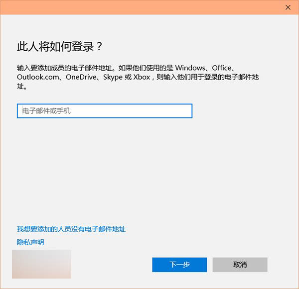 Win10账户怎么才能只打开特定应用?