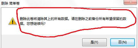 图解win7怎么合并分区在不重装系统的情况下