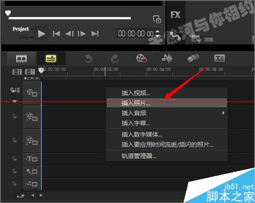 会声会影中导入的图片不能连续播放怎么办？