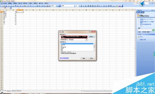 excel的使用技巧:快捷使用方式介绍