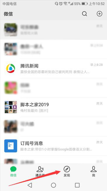 微信2019头像圣诞帽怎么设置 2019微信头像圣诞帽添加方法