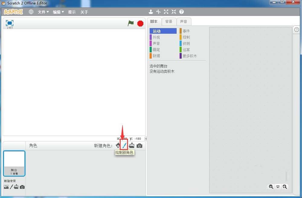 scratch怎么绘制扇子图形? scratch创建图形的方法