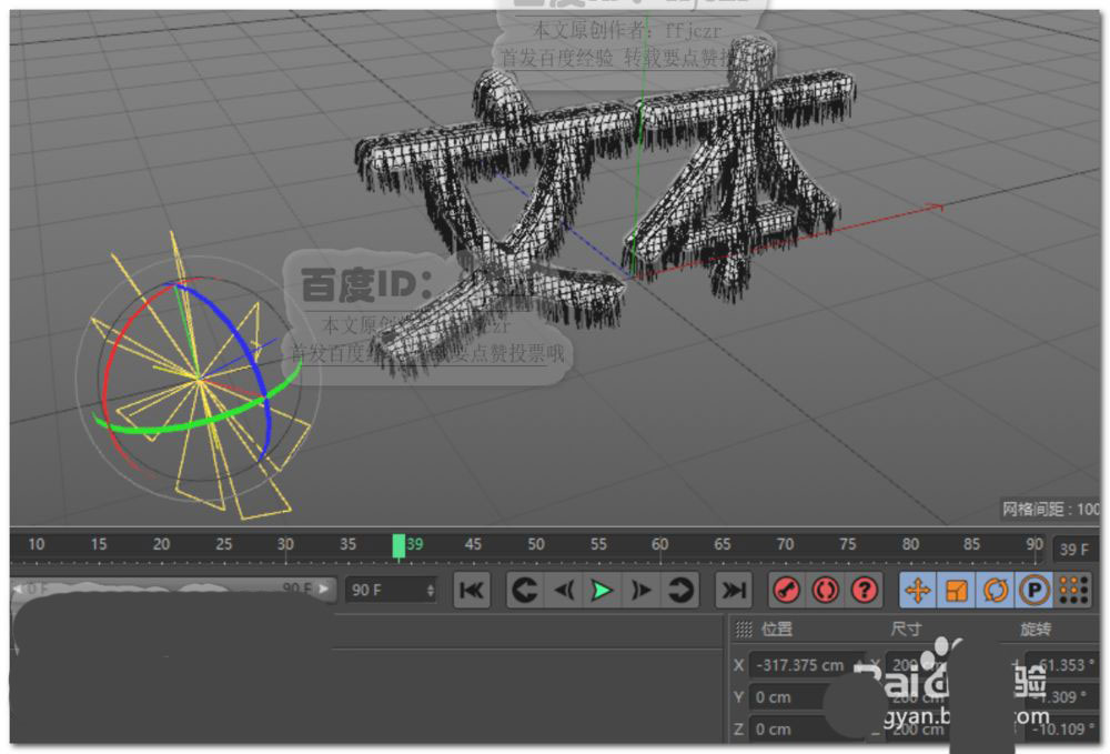 C4D怎么做文字炸毛的特效? C4D文字毛发炸起动画做法