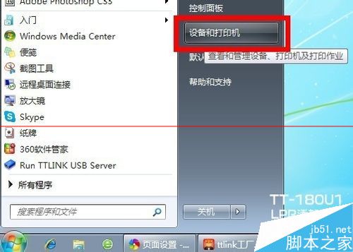 TTLINK TT-180U1打印机服务器 TCP/IP添加打印机的教程