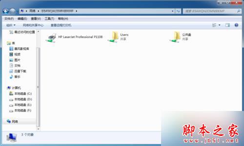 win7系统电脑共享文件时提示&ldquo;输入网络密码&rdquo;的解决方法