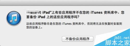 iPad越狱后如何恢复出厂设置？iPad越狱恢复出厂设置方法