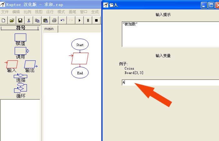 Raptor怎么绘制程序流程图并运行?