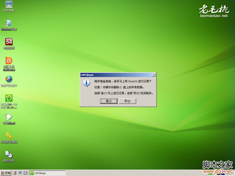 老毛桃U盘装系统综合教程