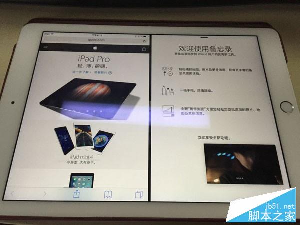 iPad iOS9新技能Get 画中画/Split View并排运行教程