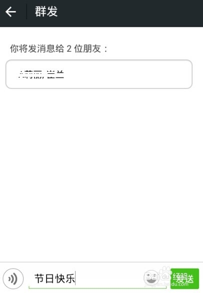 微信批量发送信息给好友的方法