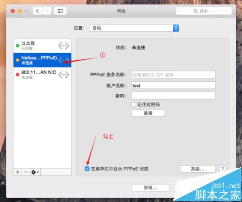 MAC 10.10系统中Netkeeper不能联网该怎么办?
