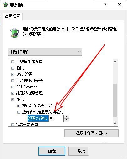 ThinkPad T480笔记本怎么设置win10锁屏时长?