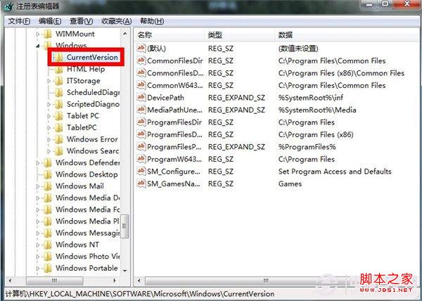 怎么修改Win7软件默认安装路径 win7默认C盘安装路径修改教程