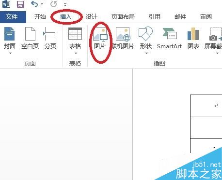 怎么给word表格设置背景呢?
