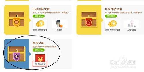 什么是百度经验红包?百度经验红包有什么用?怎么用?