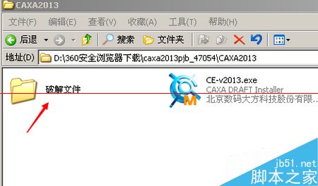 CAXA2013版快过期了怎么获取破解权限？
