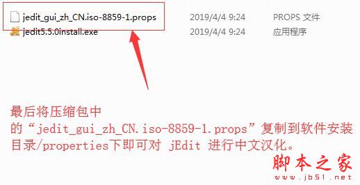 jEdit Java编辑器汉化教程 附中文补丁下载地址
