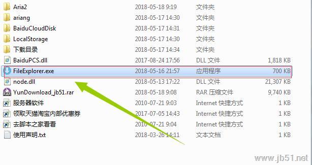 Yundownload如何使用？Yundownload下载器使用方法