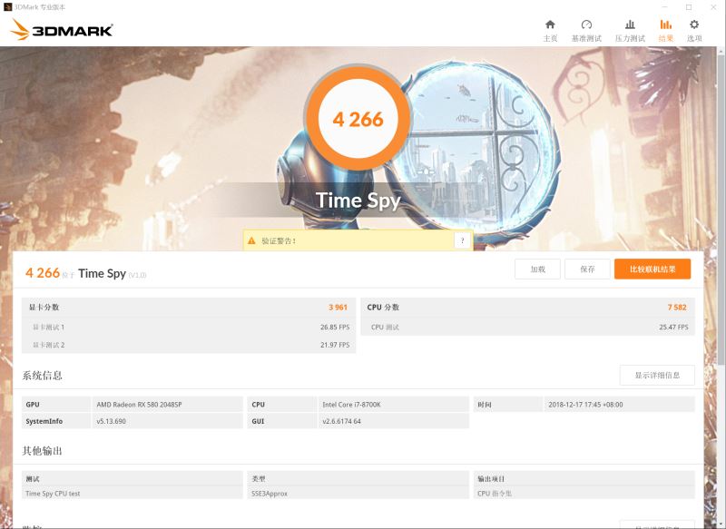 换个马甲你还是菜鸡 微星GTX1066和RX580 2048SP对比评测