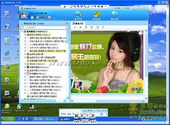 网络人 Netman 远程控制软件使用教程