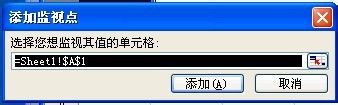 excel监视窗口工具怎么使用呢?
