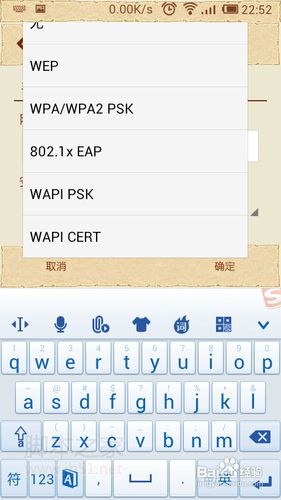 小米手机WIFI上网设置教程