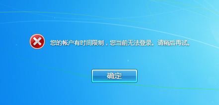 Windows7系统为一个账户设置家长控制的方法(图文教程)