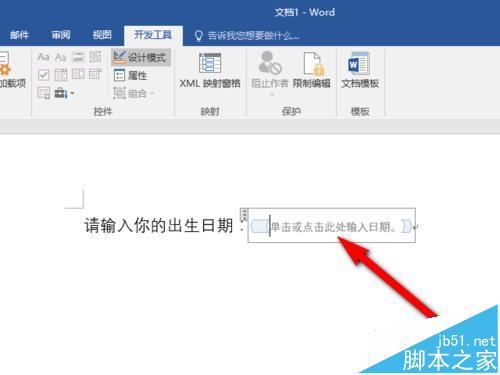 Word2016内容控件怎么使用? Word日期内容控件的使用方法