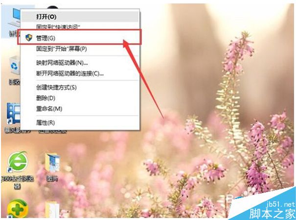 Win10系统无线网络经常掉线问题的解决办法
