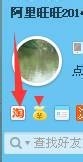 淘宝怎么查看退款？阿里旺旺查询退款记录的教程