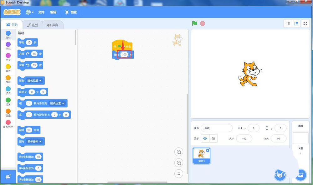 scratch3.0怎么绘制等边三角形?