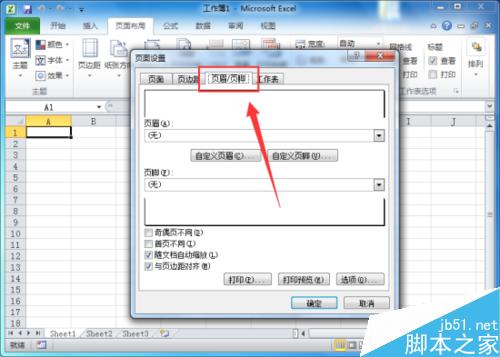 在双面打印时,Excel2010怎样设置左右页码?