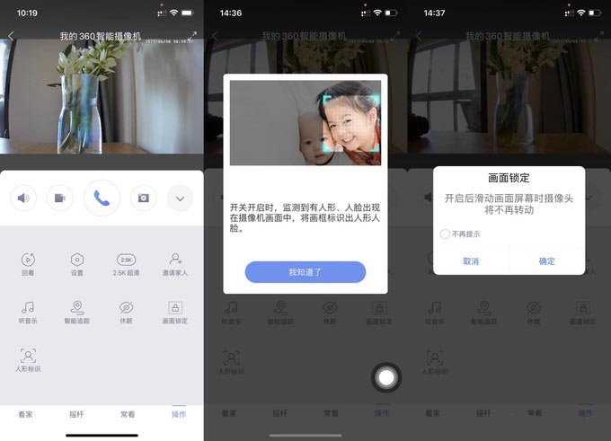 家庭看护设备360云台7P超清版智能摄像机开箱测评