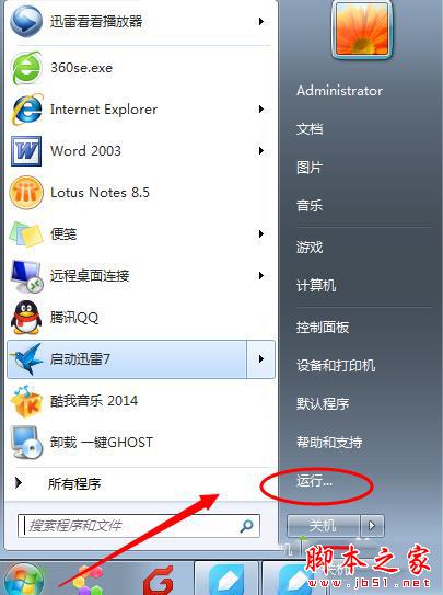win7系统无法编辑删除注册表怎么办 win7系统无法编辑删除注册表项的解决方法