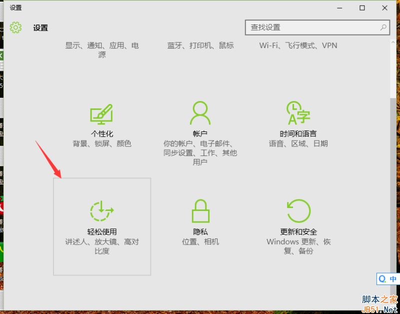 Win10光标大小怎么设置？Win10设置光标大小的方法