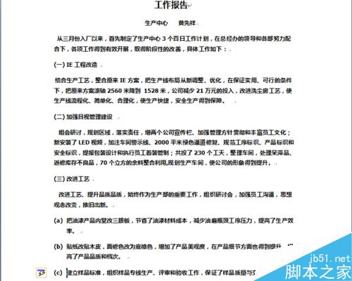 在word文档中怎么添加编号?插入编号具体操作方法介绍